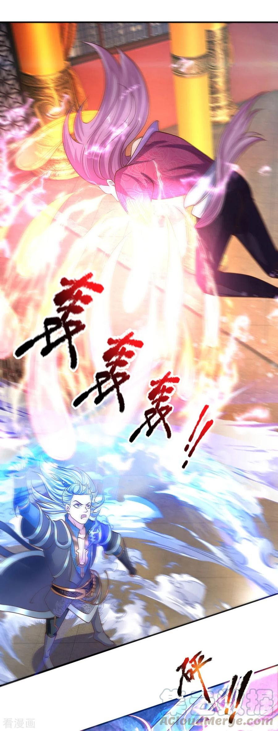 Shura Sword Sovereign chapter 125